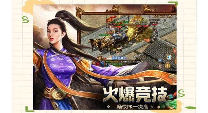 传奇世界复古中变服震撼开启：重温比奇城热血，首充特惠助力征途