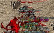 热血传奇：新手入门指南（职业篇）