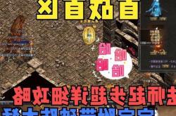 热血传奇：职业攻略解析，助你成为玛法大陆的强者
