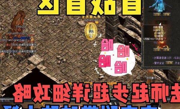 热血传奇：职业攻略解析，助你成为玛法大陆的强者