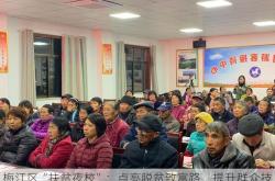 梅江区“扶贫夜校”：点亮脱贫致富路，提升群众技能助力乡村振兴