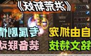 《热血传奇》2025新服震撼开启：双龙争锋、行会争霸与四端互通全新上线
