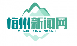 兴宁市光伏扶贫项目助力千余户困难家庭脱贫致富