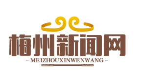 梅州梅县区金柚产业助力万户贫困户脱贫致富