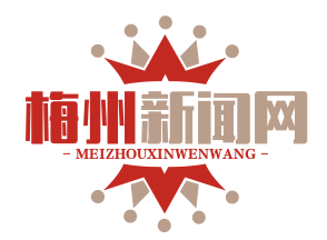 梅州市2025年城市更新与土地征收政策解读：补偿标准、区域动态与实操建议
