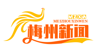 平远县中行镇“红色交通线遗址公园”情景党课：重温革命历史，传承红色基因
