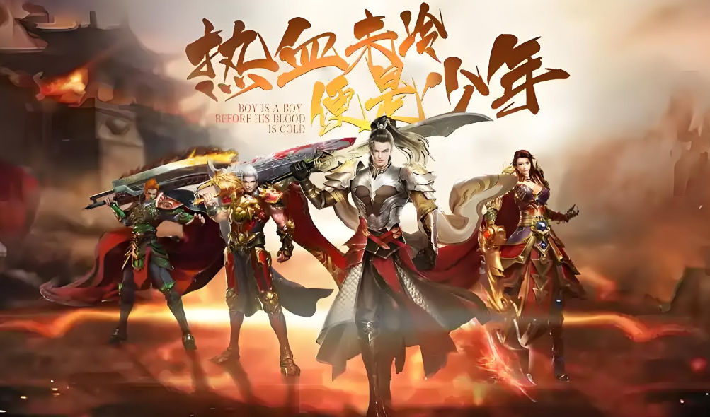 热血传奇新区开服：经典重启，王者再临